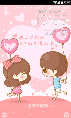 情人節(jié)手機(jī)美化主題 v1.0.0 安卓版 2