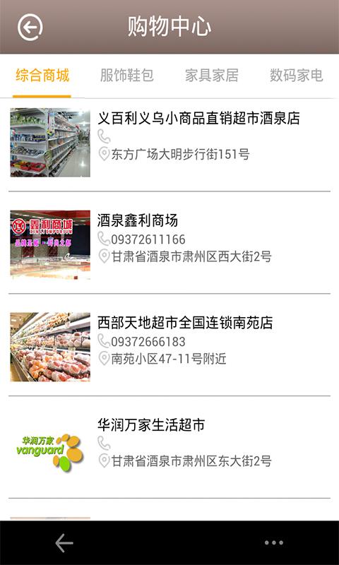 魅力酒泉 v1.0 安卓版 2