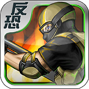 CS反恐精英-黑鷹墜落