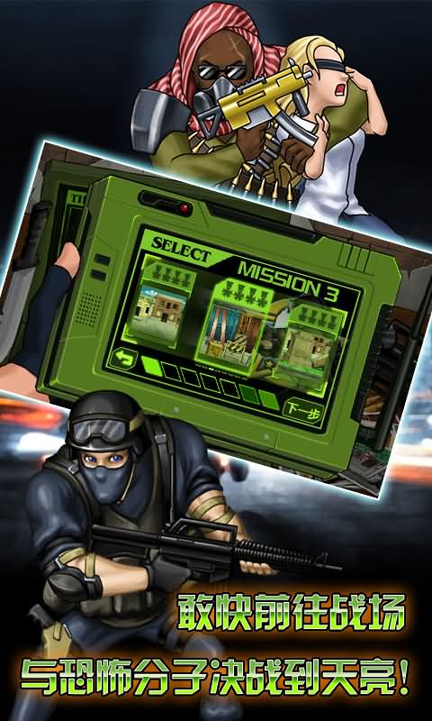 CS反恐精英-黑鷹墜落 v1.5 安卓版 4