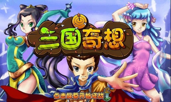 三國奇想內(nèi)購修改版 v1.0.0 安卓無限金幣版 2