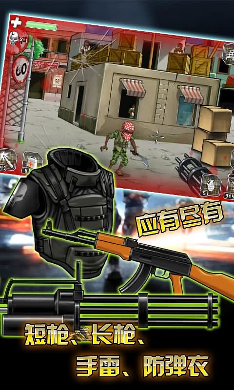 CS反恐精英-黑鷹墜落 v1.5 安卓版 1