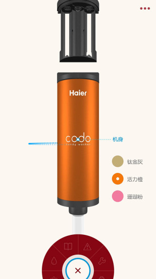 海爾咕咚codo v1.0.5 安卓版 2