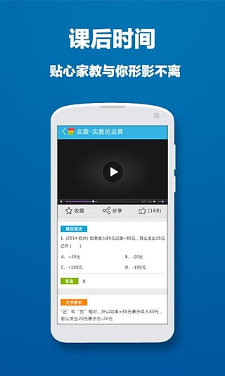 問酷高中數(shù)學(xué) V4.0.0 安卓版 0