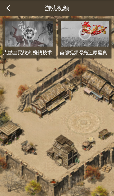 熱血傳奇手機版助手 v1.0.0 安卓版 2