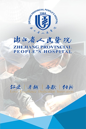 掌上浙人醫(yī) v1.0.6 安卓版_浙江省人民醫(yī)院 0
