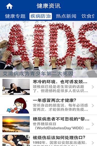 掌上浙人醫(yī) v1.0.6 安卓版_浙江省人民醫(yī)院 1