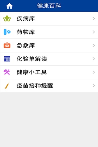 掌上浙人醫(yī) v1.0.6 安卓版_浙江省人民醫(yī)院 3