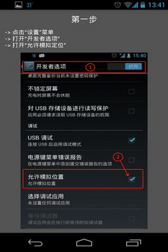 微定位app v1.1.0 安卓版 2