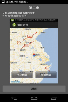 微定位app v1.1.0 安卓版 3