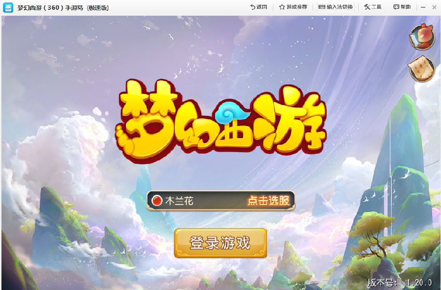 手游岛安卓模拟器 手游岛模拟器