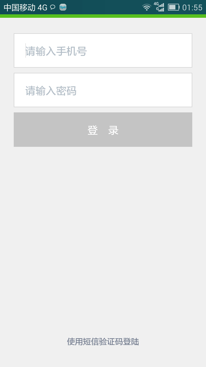 天天出行(租車包車服務(wù)) v1.0.0 安卓版 0