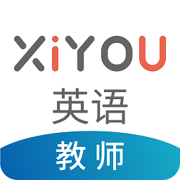 xiyou英語教師端