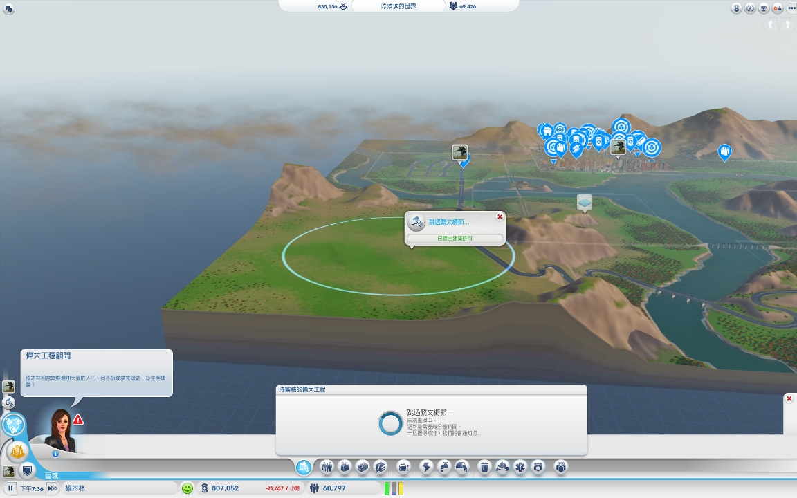 模擬城市5漢化補丁 v1.0 完整版 1