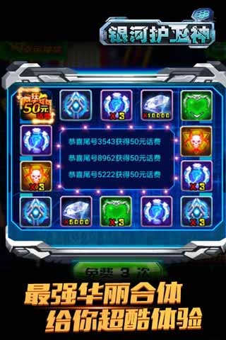 銀河護(hù)衛(wèi)神內(nèi)購(gòu)修改版 v1.1 安卓道具秒購(gòu)版 1