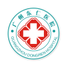 廣州東仁醫(yī)院