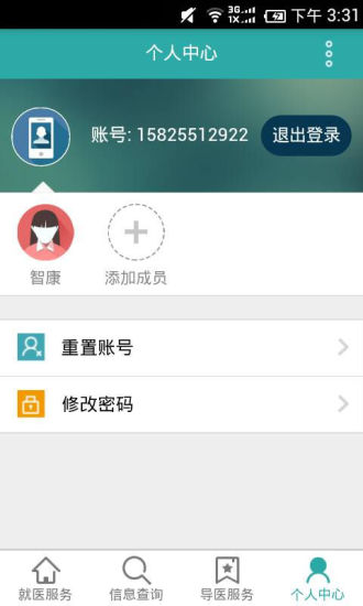 廣州東仁醫(yī)院 v1.0.1 安卓版 1