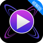 超強(qiáng)藍(lán)光播放器(Power Media Player)