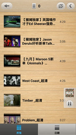 超強(qiáng)藍(lán)光播放器(Power Media Player) v5.4.0 安卓版 0