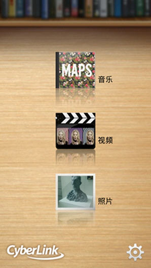 超強(qiáng)藍(lán)光播放器(Power Media Player) v5.4.0 安卓版 1