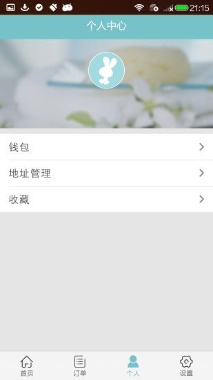 白富美(美容服務(wù)軟件) v1.2.2 安卓版 0