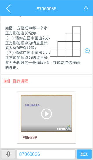 導(dǎo)學(xué)號(hào)vip會(huì)員 v4.13.2 安卓免費(fèi)版 2
