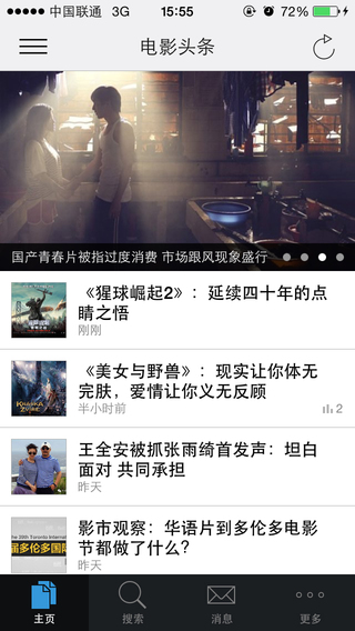 電影頭條app v1.14.150716 安卓版 1
