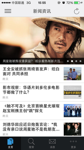 電影頭條app v1.14.150716 安卓版 2