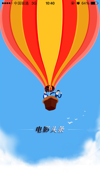 電影頭條app v1.14.150716 安卓版 3