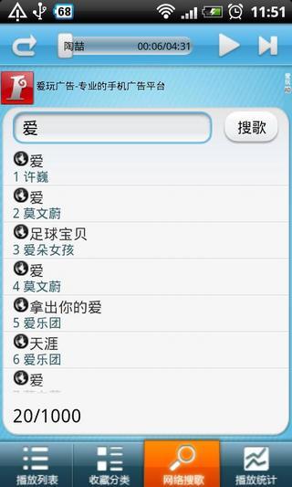 7歌播放器 v0.996 安卓版 0
