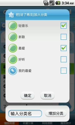 7歌播放器 v0.996 安卓版 2