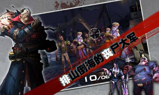 血色僵尸修改版 v1.0.6 安卓無限黃金版 0