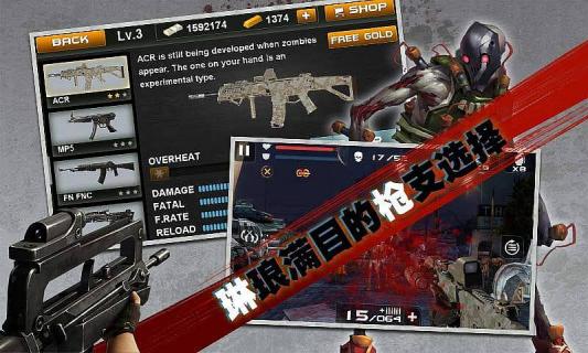 血色僵尸修改版 v1.0.6 安卓無限黃金版 1