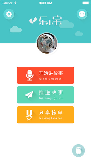 樂小寶apk v2.1.7 安卓版 0