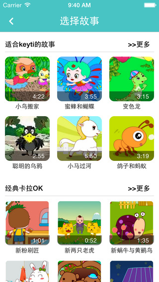 樂小寶apk v2.1.7 安卓版 1