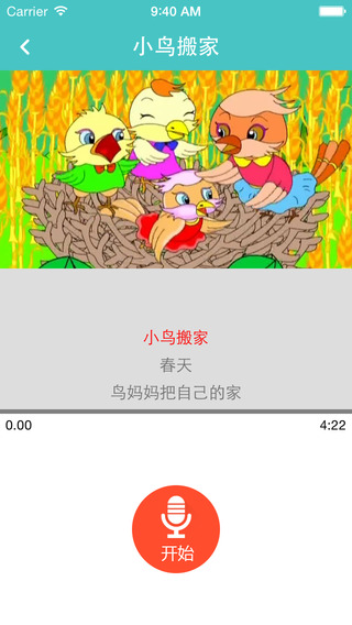 樂小寶apk v2.1.7 安卓版 2