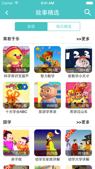 樂小寶apk v2.1.7 安卓版 3