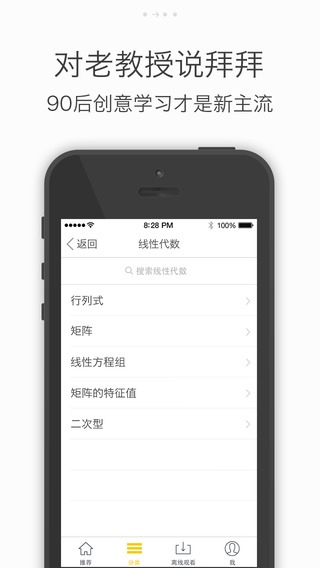 酷學(xué)習(xí)高數(shù) v2.3.4 安卓版 0