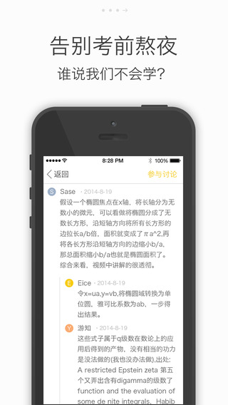 酷學(xué)習(xí)高數(shù) v2.3.4 安卓版 2