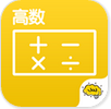 酷學(xué)習(xí)高數(shù)
