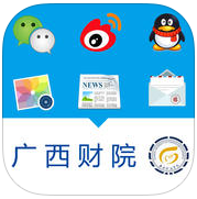 廣西財(cái)院app