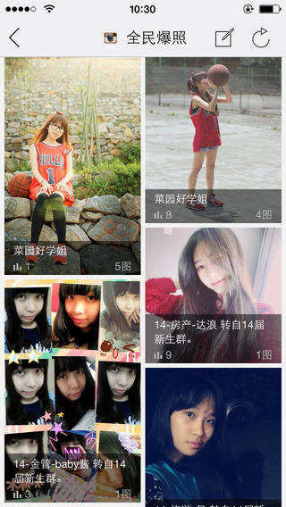 廣西財(cái)院app v3.0.141229 安卓版 1