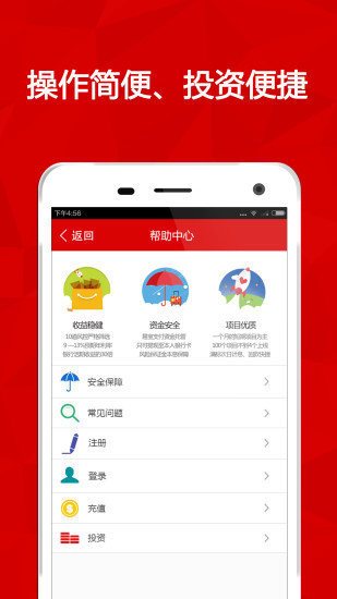 第一理財(cái)平臺(tái) v2.6.0 安卓版 2