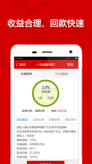 第一理財(cái)app 第一理財(cái)app下載