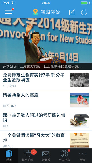 東師周邊 v1.1.140911 安卓版_東北師范大學(xué)app 3