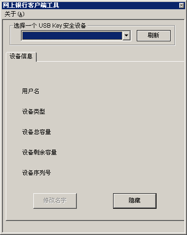 海泰方圓usbkey驅(qū)動 官方免費(fèi)版 0