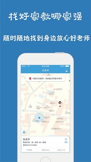 問(wèn)酷高中語(yǔ)文 V4.0.0 安卓版 1