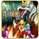 口袋寶貝5彩虹內(nèi)購修改版