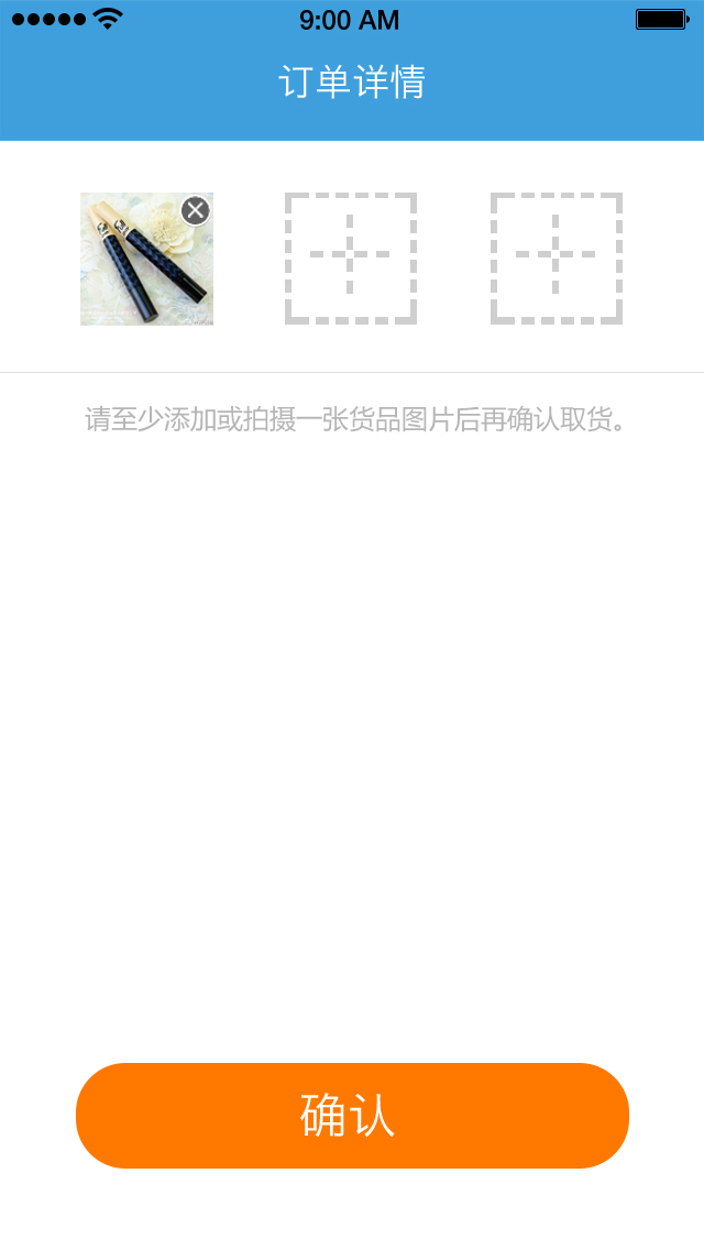 跑男服務(wù)(快遞員版) v1.0.2 安卓版 2