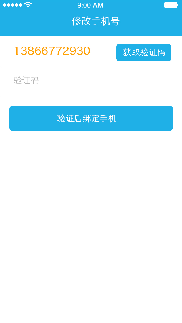跑男服務(wù)(快遞員版) v1.0.2 安卓版 3